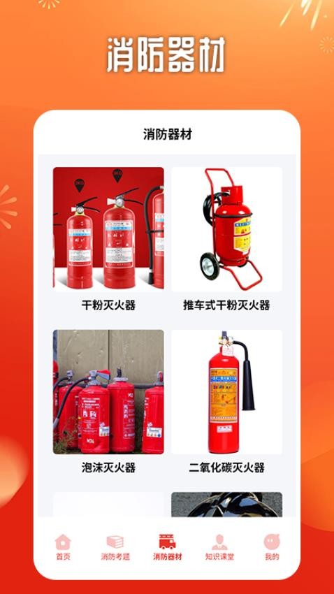 优分优学云课堂官网版