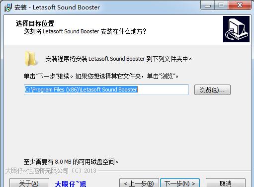 电脑声音放大器Sound Booster