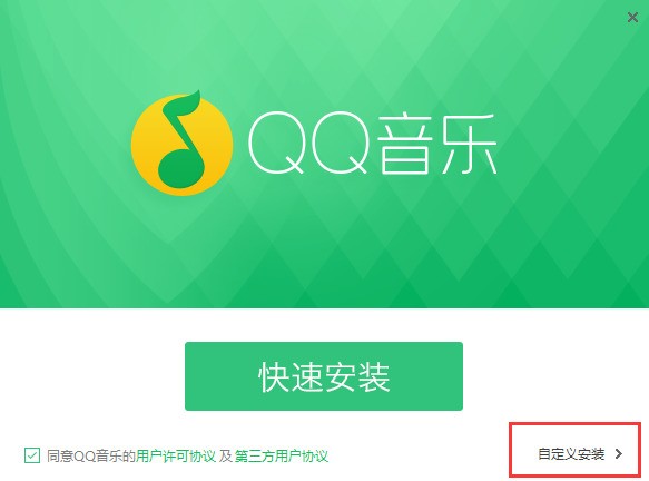 QQ音乐pc电脑版