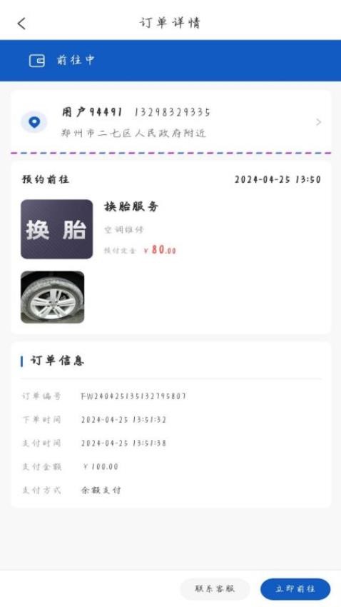 宋江救援官网版