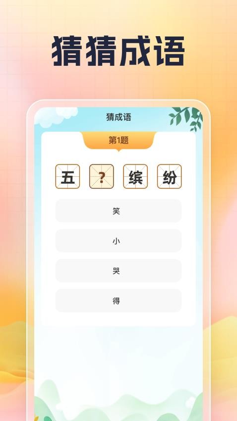 兜里有题APP