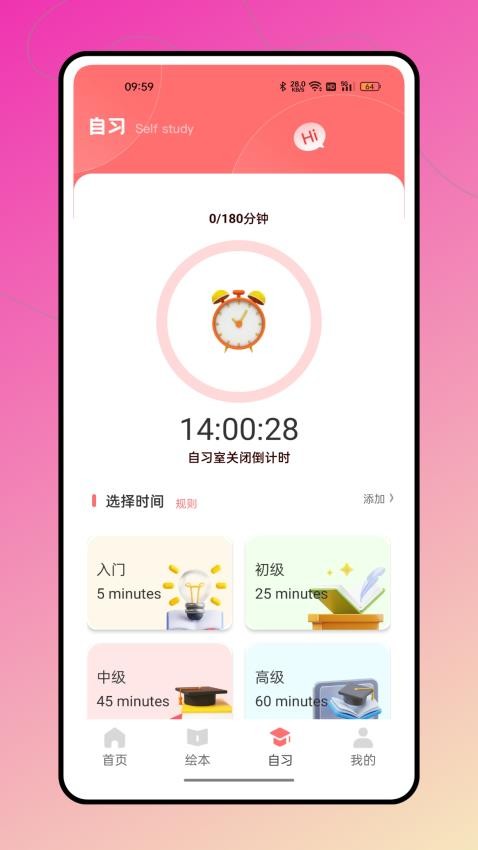 优分优学官方版