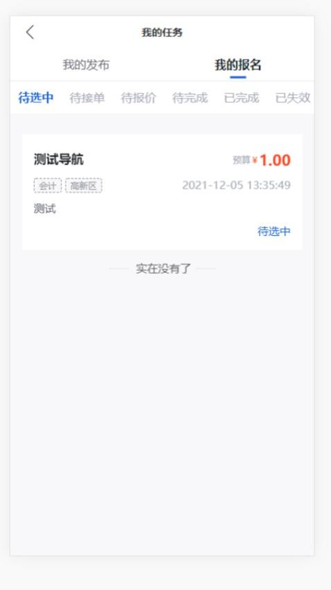 城市百晓生官网版