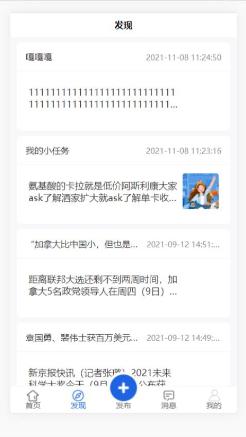 城市百晓生官网版