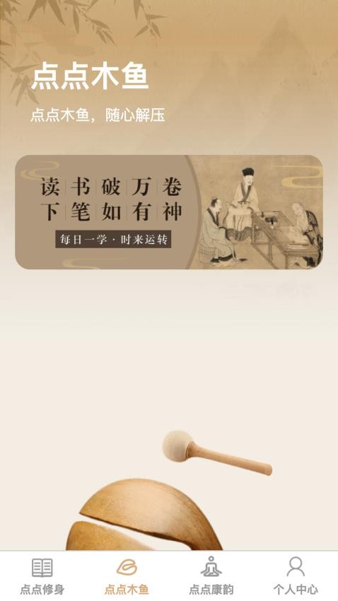 点点喜悦APP手机版