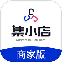 集小店商家版APP