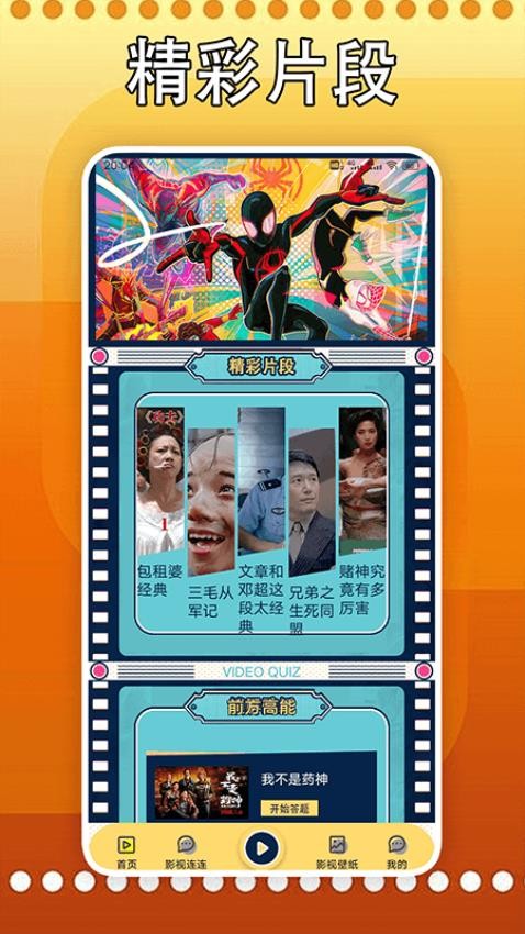 剧星影视播放器免费版