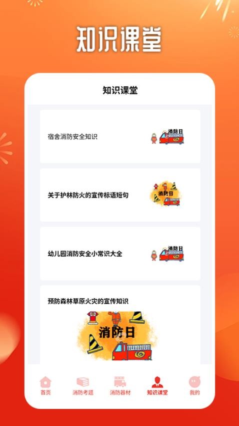 优分优学云课堂官网版