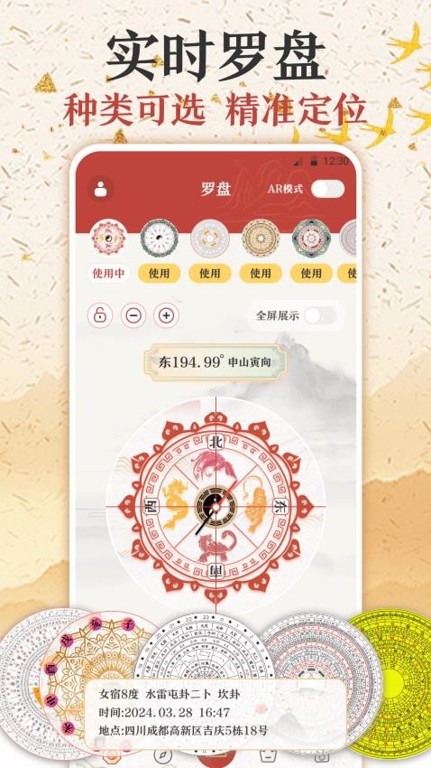 罗盘指南针AR鲁班测量尺APP