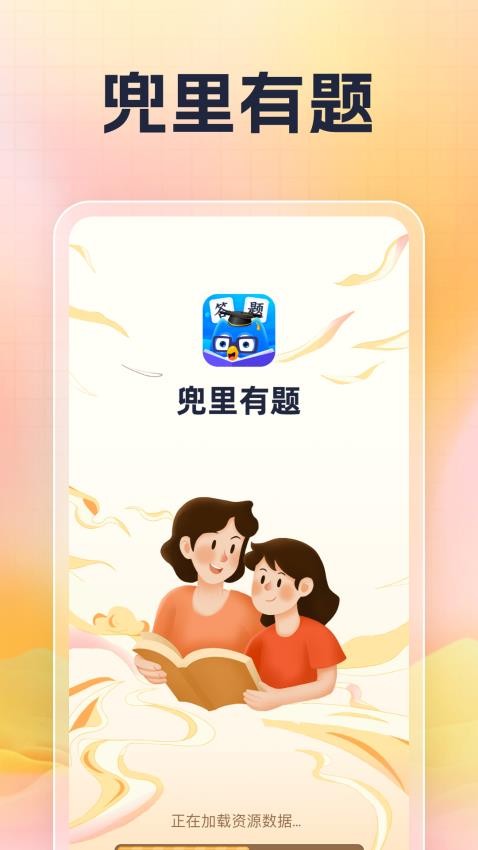 兜里有题APP