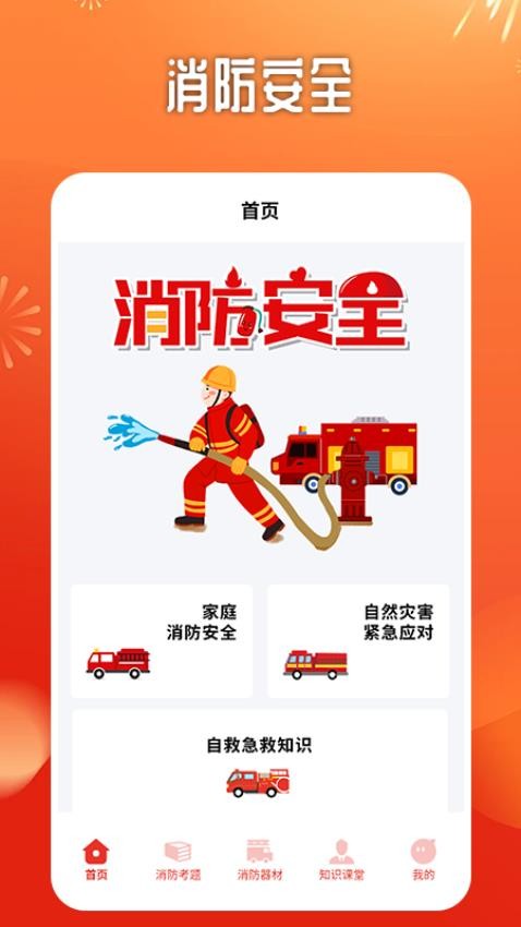 优分优学云课堂官网版