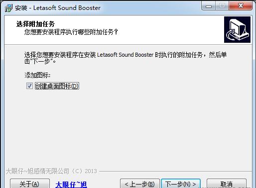 电脑声音放大器Sound Booster