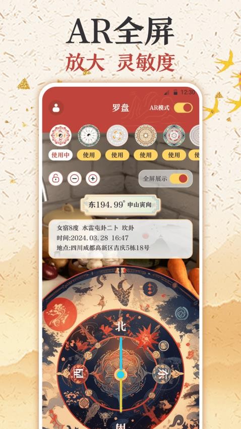 罗盘指南针AR鲁班测量尺APP