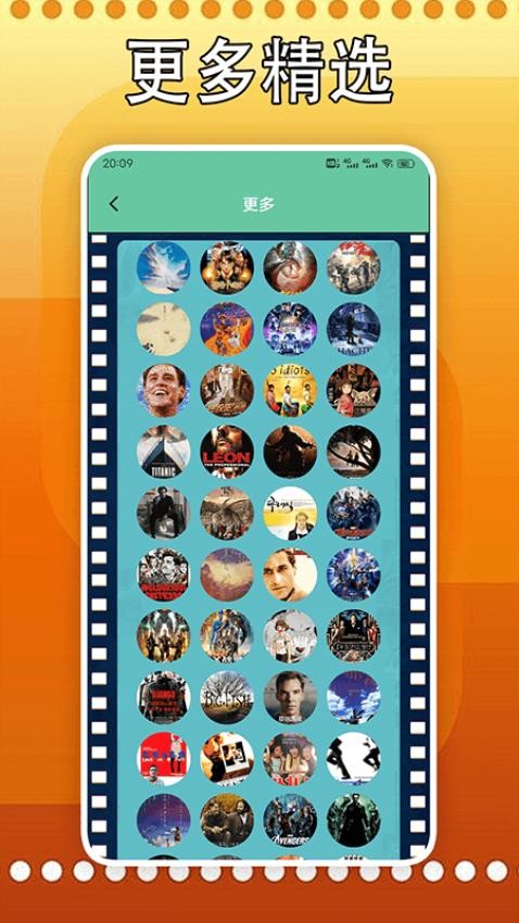 剧星影视播放器免费版