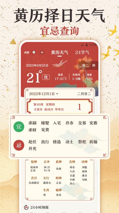 罗盘指南针AR鲁班测量尺APP