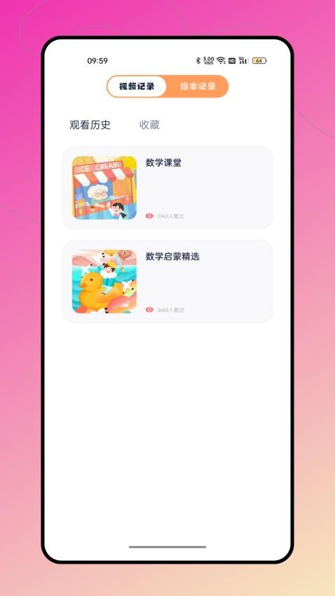 优分优学官方版