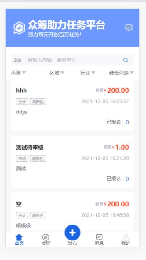 城市百晓生官网版