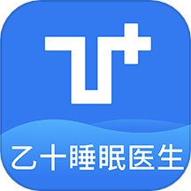 乙十睡眠医生APP