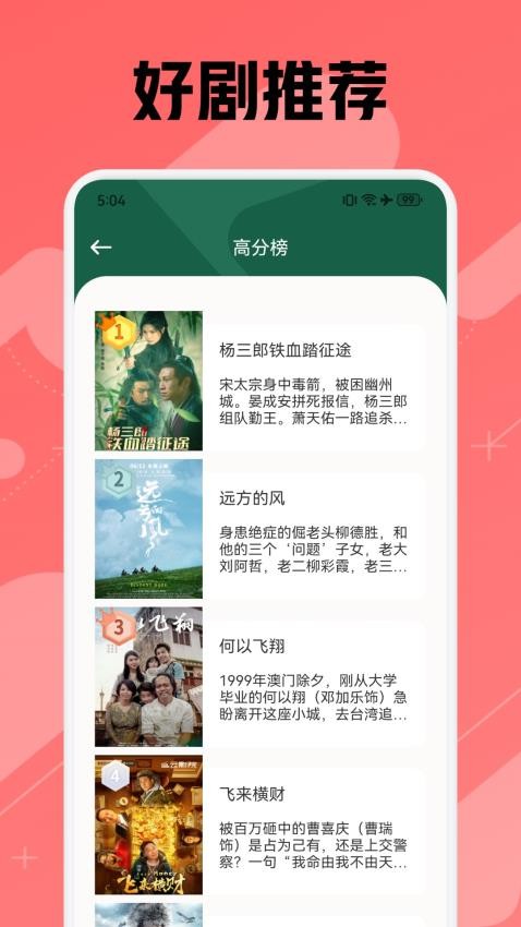 追剧狐播放器APP