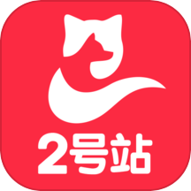 2号站官网版