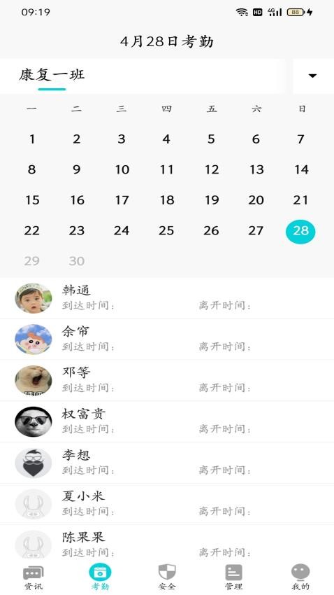 兔盯康复教师app