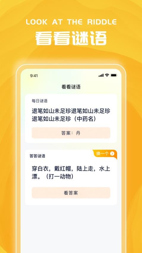 鸿雁乐看APP