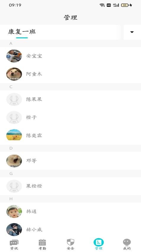 兔盯康复教师app