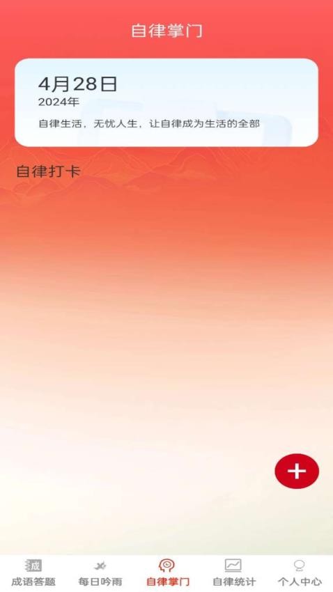 答题掌门免费版