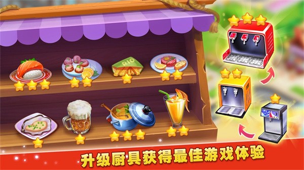 梦想蛋糕屋新版