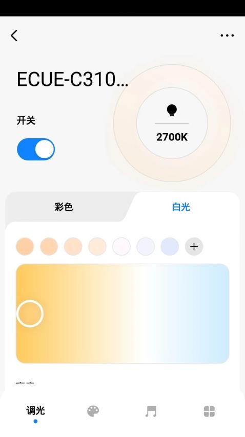 欧司朗智能APP