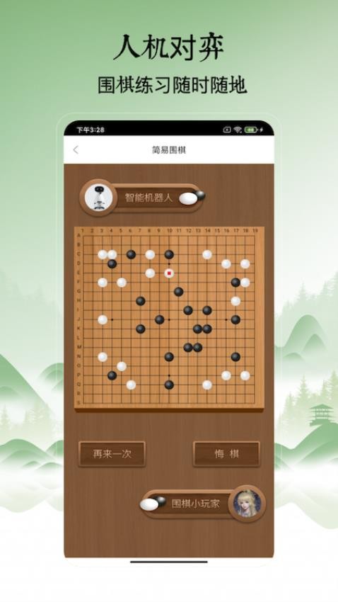 围棋入门教学练习最新版