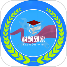 科筑到家手机版