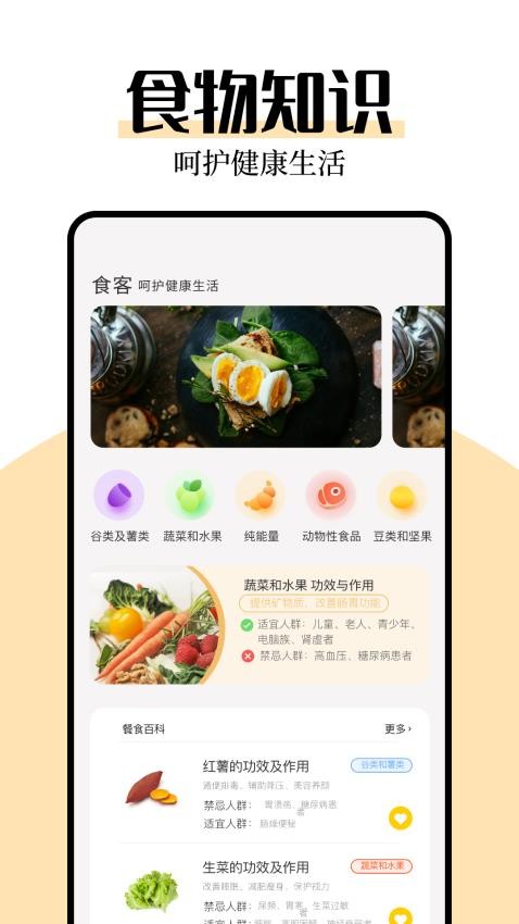 厨艺帮手安卓版