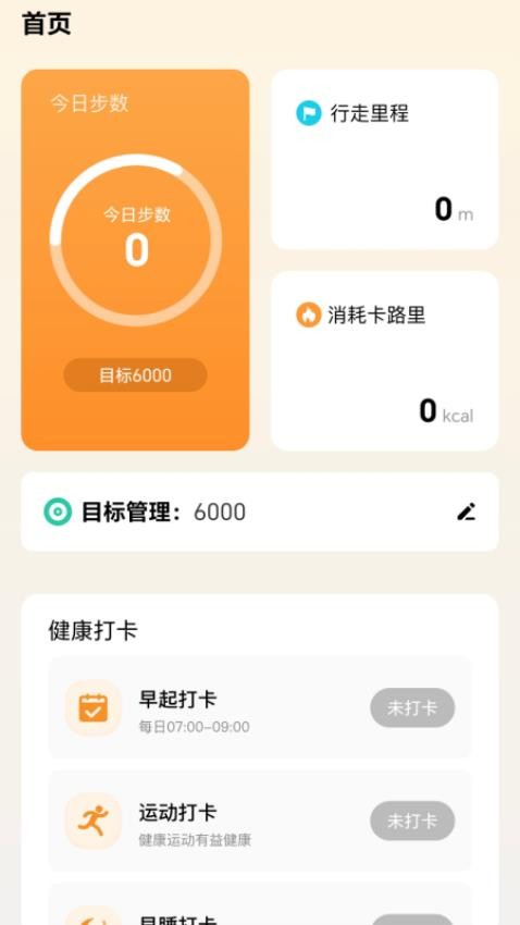 春日前行APP最新版
