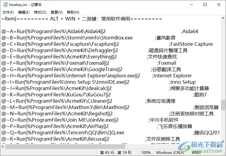 Hoekey(热键工具软件)