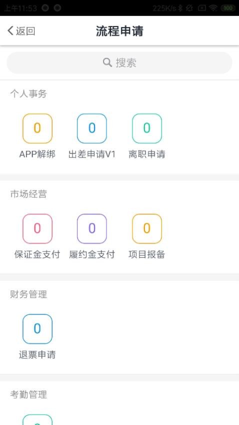 江铜监理APP
