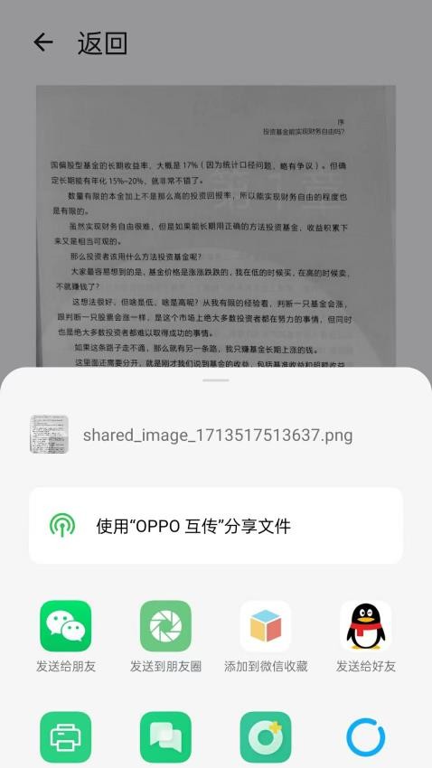 pdf免费扫描全能王app