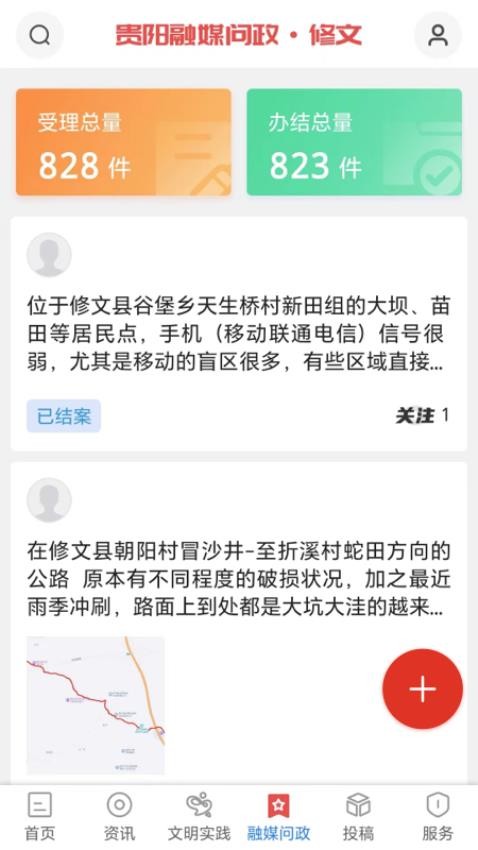 爽爽贵阳心学修文app