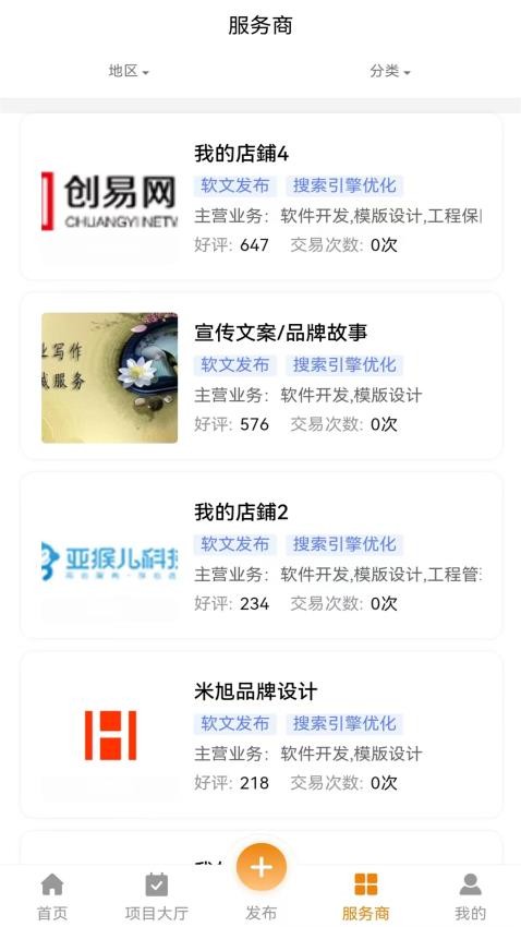 掌棋人工程竞包服务平台官方版