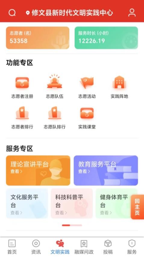 爽爽贵阳心学修文app