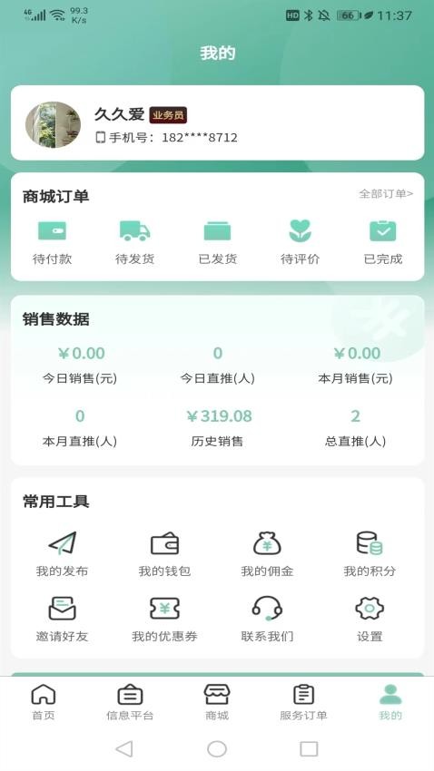 快闪小哥官方版