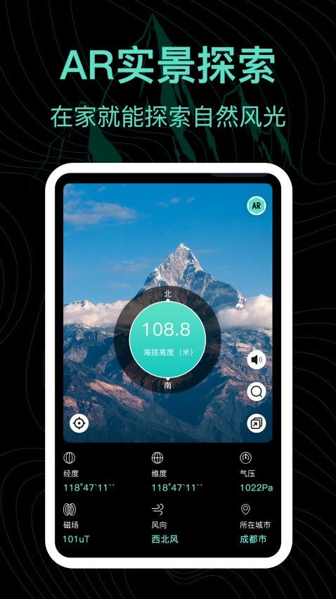 海拔表测量王APP