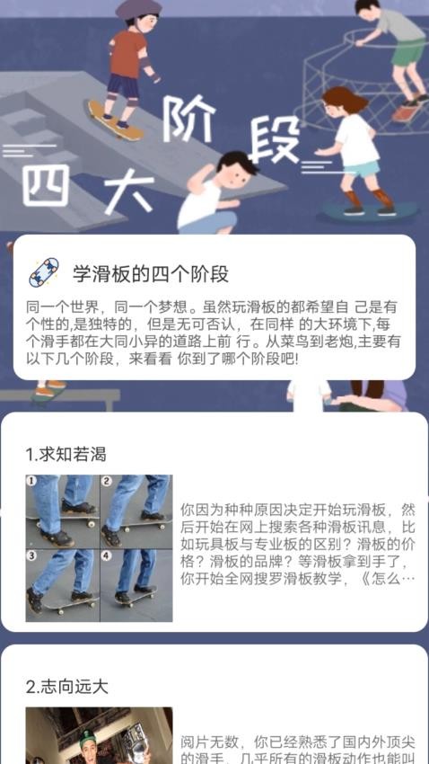 滑行无界最新版