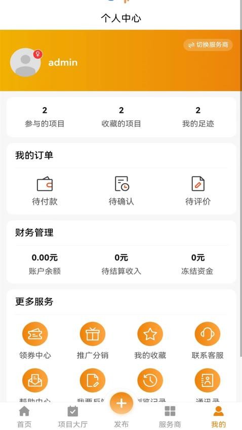 掌棋人工程竞包服务平台官方版