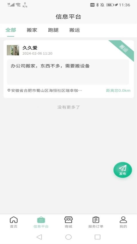 快闪小哥官方版
