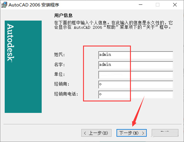 Autocad 2006官方版