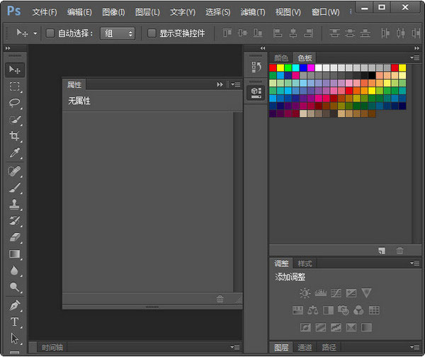 Adobe Photoshop CS6绿色版