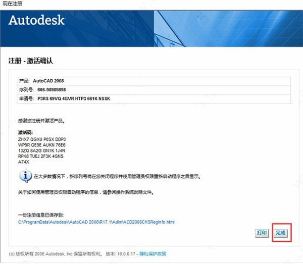 autocad2008中文版64位