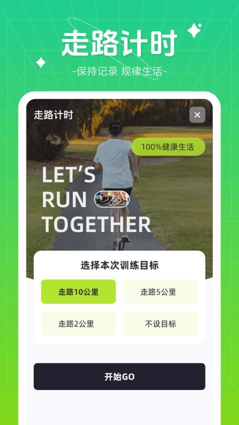 伴龙出行官方版