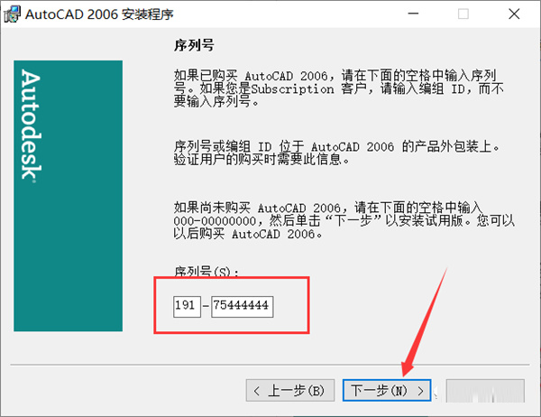 Autocad 2006官方版